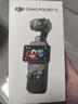 大疆 DJI Osmo Pocket 3 标准版 一英寸口袋云台相机 OP灵眸手持数码相机 旅游vlog 便携美颜摄像 实拍图