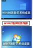 系统u盘win10/win11/win7一键装机64G专业版纯净无捆绑解决电脑蓝屏黑屏一对一技术指导 64G带驱动win11/win10/win8/w7 实拍图