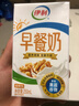 伊利 早餐奶核桃味牛奶250ml*24盒/箱 优选核桃 浓香早餐伴侣 9月产 实拍图