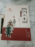 六品堂 10本装 簪花小楷钢笔字帖成人练字帖 硬笔书法临摹练字贴中小学生楷书字帖国学经典 实拍图