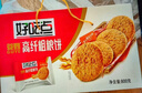 好吃点高纤消化饼800g饼干礼盒 宿舍办公室休闲零食分享 企业喜宴采购 实拍图