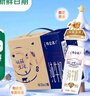 蒙牛【新鲜日期】特仑苏纯牛奶250ml*16盒 家庭早餐 跨年礼盒 实拍图