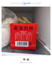 燕京小粒纳豆 50g*3盒*2组  国产纳豆 健康轻食  解冻即食 豆制品 实拍图