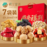 楼兰蜜语新疆特产礼盒1775g中秋坚果礼盒品核桃红枣灰枣葡萄干桑葚鹰嘴豆 实拍图