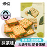 米惦福建闽南特产手撕牛轧糖饼干190g香葱原味夹心饼干糕点心零食 实拍图