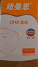 纽曼思（原名纽曼斯）Nemans 新西兰进口海藻油DHA90粒装 儿童可食用 实拍图