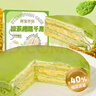 榴莲西施金枕抹茶榴莲千层蛋糕450g甜品零食下午茶蛋糕6英寸冷冻生日蛋糕 实拍图