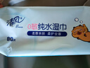清风【李昀锐同款】EDI纯水湿巾 80片*4包 不含酒精 手口可用 湿纸巾 实拍图