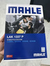 马勒（MAHLE）防护型空调滤芯抗病毒LAK1337P(奥迪A4L/A5/17年后/新A6L(C8)Q5L) 实拍图