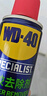 WD-40除锈剂wd40门锁润滑油机械防锈螺栓丝松动窗合页自行车链条清洁洗 晒单实拍图