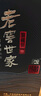 泸州老窖 世家鉴藏 浓香型 纯粮白酒 52度500ml*6瓶整箱 婚宴送礼 含礼袋 实拍图