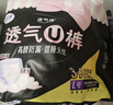 洁婷裤型卫生巾安睡裤经期用 L码20条安心裤姨妈巾京东自营官方旗舰店 实拍图