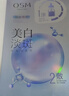 欧诗漫（OSM）珍珠美白淡斑补水面膜烟酰胺保湿提亮护肤品15片 圣诞礼物 实拍图