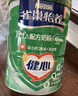 雀巢（Nestle）怡养健心鱼油中老年奶粉高钙800g*2富硒 送礼送长辈 成毅推荐 实拍图