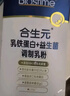 合生元（BIOSTIME）乳铁蛋白儿童HMO 免疫球蛋白粉提高抵抗力30袋*3盒 实拍图