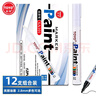 东洋 (东洋)SA101油性2.8mm油漆笔速干防水耐热记号笔轮胎笔签到笔马克笔12支1盒/ 白色 实拍图