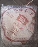 大益茶叶 普洱茶熟茶 中期唛号茶2009年7572礼盒357g  实拍图