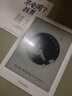 掌阅（iReader）Light4 长续航 6英寸智能阅读本 电子书阅读器 墨水屏电纸书 AI平板电脑学习看漫 便携笔记本 告白 实拍图