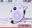 艾硕美K18小蜜蜂扩音器教师教学专用上课麦克风户外导游导购小喇叭扬声器 紫色 实拍图