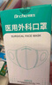 初医生（CHUYISHENG）一次性医用口罩冬季亲肤透气UPF50+防过敏防护女次抛 60片混色装 实拍图