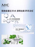 AHC B5玻尿酸乳液120ml护肤品面霜补水保湿新年礼物送女友 实拍图