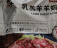 西牛优选羊肉 生鲜新鲜现杀半只羊套餐羊排蝎子烧烤火锅食材年货礼盒 半只羊10斤 实拍图