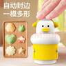 COOKSS蝴蝶面模具婴儿辅食模具馄饨模具自动封边云吞小混沌烘焙工具  实拍图