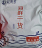 赶海弟 特大鱿鱼干500g 4-8只 滋补煲汤火锅食材 南北干货 源头直发包邮 实拍图