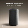 小米（MI）Xiaomi智能音箱Pro 超级小爱智能音箱 小米15Ultra&SU7Ultra发布会 高保真蓝牙音箱 实拍图