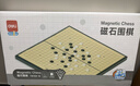 得力（deli）围棋套装学生五子棋磁石围棋棋盘成人儿童开学礼物大号磁石围棋 实拍图