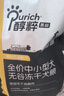 醇粹狗粮 黑标狗粮冻干中大型金毛边牧狗粮全价成犬幼犬纯粹狗干粮 黑标全犬粮10kg【清爽鸭肉梨缓解泪痕】 实拍图