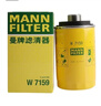 曼牌滤清器（MANNFILTER）机油滤清器机油滤芯W719/45M W7159迈腾途观CC帕萨特/奥迪A4A6Q5 实拍图