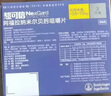 超可信(NexGard Spectra)中小型犬S号体内外同驱去跳蚤进口药1片 实拍图