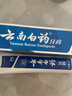 云南白药经典系列牙膏 健齿护龈改善牙龈问题 清新口气留兰香型120g 实拍图
