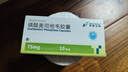 诺泰生物 磷酸奥司他韦胶囊 75mg*10粒 家庭YAO常备 实拍图