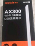 Tenda腾达USB无线网卡WiFi6 智能免驱AX300 台式机笔记本电脑专用 无线WiFi接收发射器 外置高增益天线  实拍图