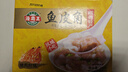 海霸王 猪肉虾味鱼皮饺350g 顺德特产凤城小吃豆捞火锅关东煮食材 实拍图