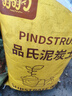 萌萌肉品氏泥炭土丹麦进口多肉营养土花土纯泥炭草炭养花基质疏松 纯泥炭10-30毫米18斤 实拍图