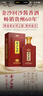 金沙回沙酒 金沙1963 53度坤沙酱酒 酱香型高度白酒 500mL*6瓶整箱装 实拍图