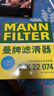 曼牌滤清器（MANNFILTER）空调滤清器滤芯CUK22011M/CUK22074日产天籁轩逸逍客劲客奇骏QX50 实拍图
