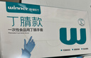 稳健一次性食品用丁腈手套洗碗家务耐油耐酸碱加厚L码大号100只/盒 实拍图