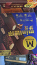 梦龙【王嘉尔推荐】 迷你梦龙柚子口味41g*2+卡布口味42g*2冰淇淋 实拍图
