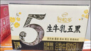 伊利谷粒多生牛乳五黑 200ml*16盒 礼盒装 实拍图