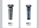 飞科（FLYCO）男士智能剃须刀旋转式电动刮胡刀剃胡须刀便携款全身水洗三刀头生日礼物送男友送父亲FS923 实拍图