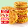 麦酥园 绿豆糕饼干零食绿豆饼蛋糕点心早餐面包休闲零食品老人板栗酥2斤 实拍图