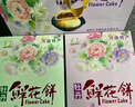 挚月洛阳鲜花饼河南特产伴手礼牡丹酥玫瑰鲜花饼糕点心送礼盒小吃456g 实拍图