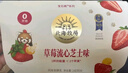 北海牧场宝石碗草莓流心芝士140g*4杯 0蔗糖3.8g蛋白 低温酸奶 健康轻食  实拍图