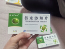 森迪/泰稳 替米沙坦片40mg*7片/盒 晒单实拍图