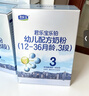 君乐宝（JUNLEBAO）乐铂幼儿配方奶粉(12-36个月龄，3段)400克 含OPO结构脂 实拍图