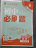 2026初中必刷题 化学九年级上册 人教版 初三教材同步练习题教辅书 理想树图书 实拍图